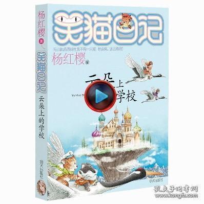 逗小猴开心系列164