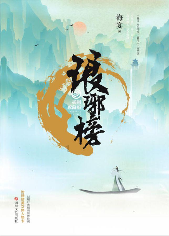 消逝的光芒