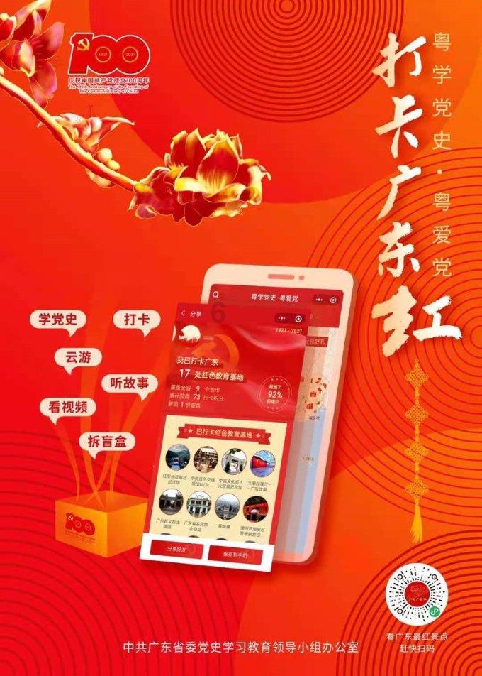 新超西游记